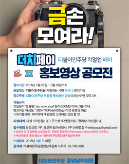 제1회 나도 더치페이 후원홍보영상 공모전.