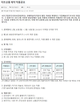 한우리정보문화센터 아트상품 제작 작품공모전.