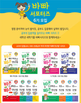 이지스에듀 바빠 서포터즈 6기 모집.
