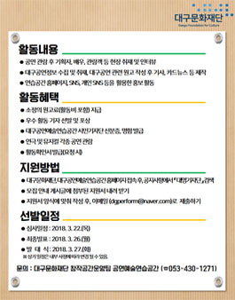 대구공연예술연습공간 기자단 대명기자단 모집(기간연장).