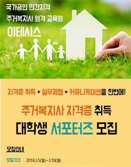 이테시스 대학생 서포터즈 2기 모집.