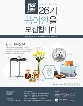 아트박스 POOM 품이안 26기 모집.