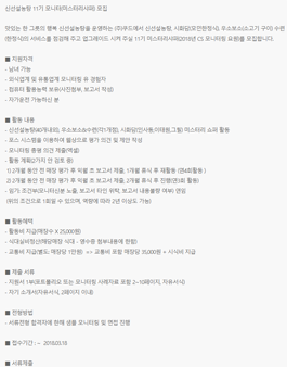 신선설농탕 11기 모니터(미스터리샤퍼) 모집.