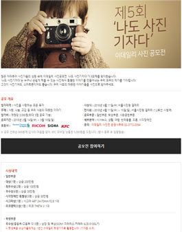 이데일리 사진 공모전 제5회 나도 사진기자다.