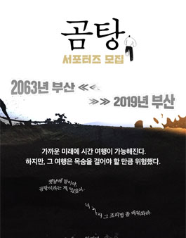 YES24 곰탕 서포터즈 모집.
