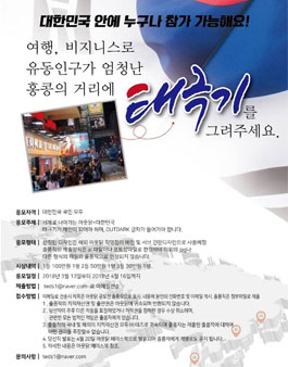 홍콩아웃닭 간판 디자인공모전.