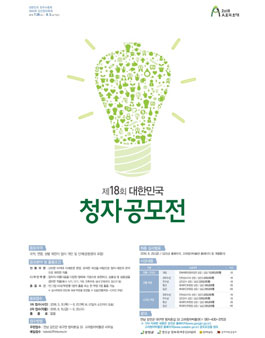 제18회 대한민국 청자공모전.