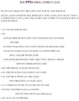 제2회 쌍백합과 함께하는 신앙체험수기 공모전.