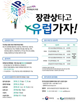 제 13회 대학(원)생 지식재산 우수논문공모전.