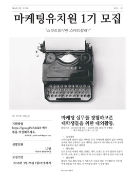 펄스나인 마케팅유치원 1기 모집 .