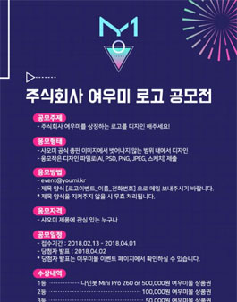 주식회사 여우미 로고 공모전.