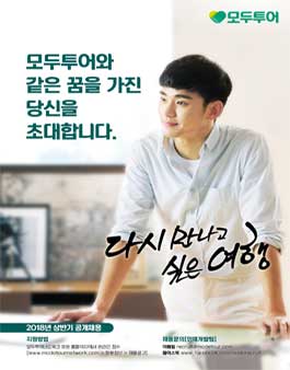 [정규직전환형 인턴] 2018년 상반기 공개채용.