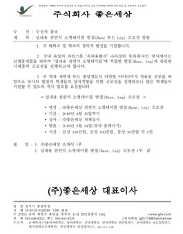 천연석 자유형태 실내용테이블 베이스/레그 공모전.