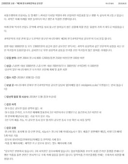 제3회 한국과학문학상 공모전.