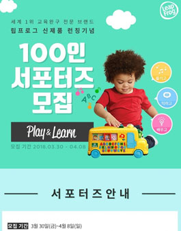 쁘띠엘린 립프로그 서포터즈 2기 모집.