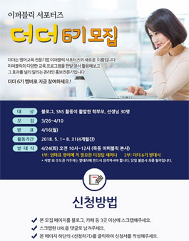 이퍼블릭 더더 6기 모집.