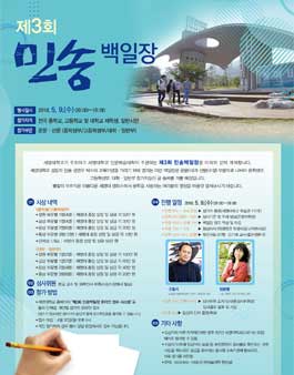 제3회 민송백일장.
