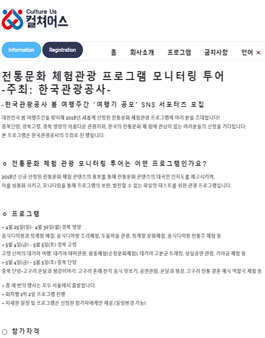 한국관광공사 봄 여행주간 여행기 공모 SNS 서포터즈 모집.