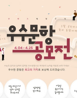 이투스 우수문항 공모전(일정변경).