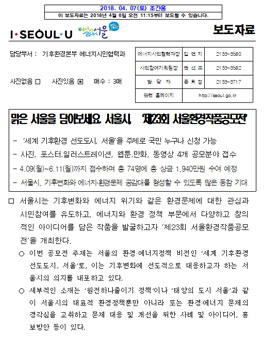 제23회 서울환경작품공모전.