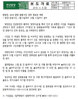 2018 담양 관광사진 전국 공모전.