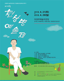 제15회 천상백일장 대회 공모전.
