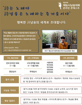 제28회 재능시낭송대회.