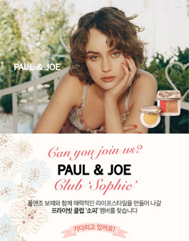 폴앤조 보떼 멤버쉽 클럽 소피 모집.