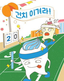 제7회 전국 아동바른양치실천 공모전.