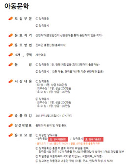 2018 한국안데르센상 아동문학 공모전.