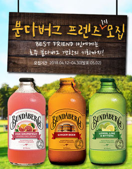 분다버그 프렌즈 1기 모집.