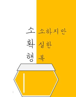부산청년 독서토론동아리 부크부크 세미나.