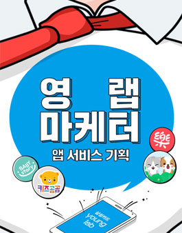 삼성카드 영랩 마케터 7기 모집.
