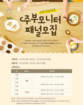 동원F&B 2018 주부모니터 모집.
