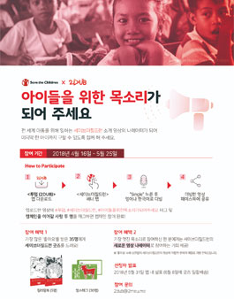 투덥X세이브더칠드런 더빙 캠페인.