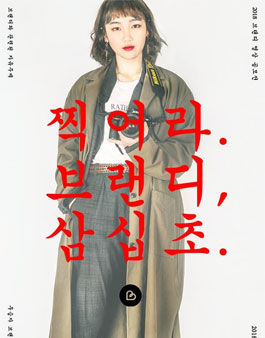 브랜디 영상 공모전.