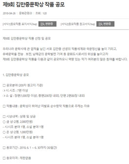 제9회 김만중문학상.