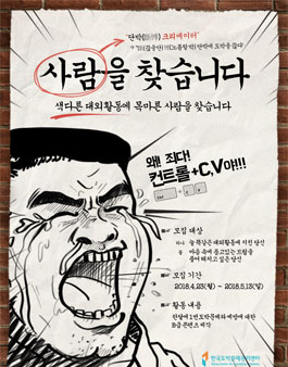 한국도박문제관리센터 단박크리에이터 모집.
