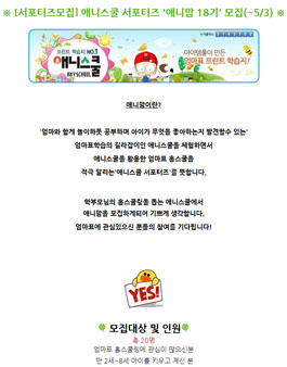 애니스쿨 애니맘 18기 모집.