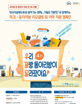 [삼성 멀티캠퍼스] ​과방·동방 리모델링 및 어학지원 캠페인! 우꽈달 4기 모집.