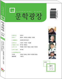 문학광장 제71기 신인작가 공모.