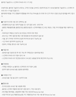 풀무원 기술연구소 스킨케어 주부모니터 11기 모집.