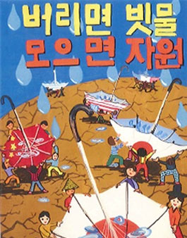 서울시청 일본 지구어린이클럽 환경보호 포스터대회 공모전(기간연장).