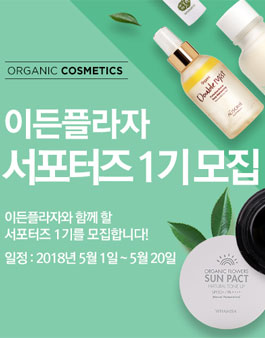 이든뷰티 이미지