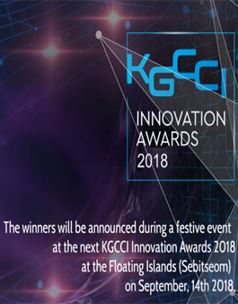 제 4회 한독상공회의소 Innovation Award.