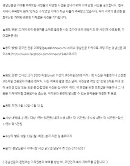 가야사랑 사진 공모전.