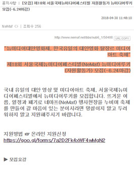 제18회 서울국제뉴미디어페스티벌 자원활동가 뉴미디어루키 모집.