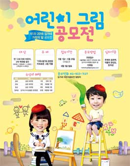 제5회 2018 김가네 가정의 달 공모전 어린이 그림 공모전.
