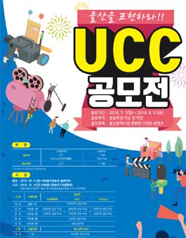 울산의유산 UCC공모전.