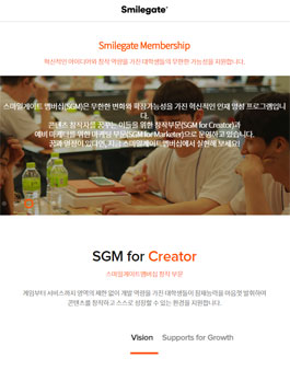 스마일게이트 2018 멤버십 모집.